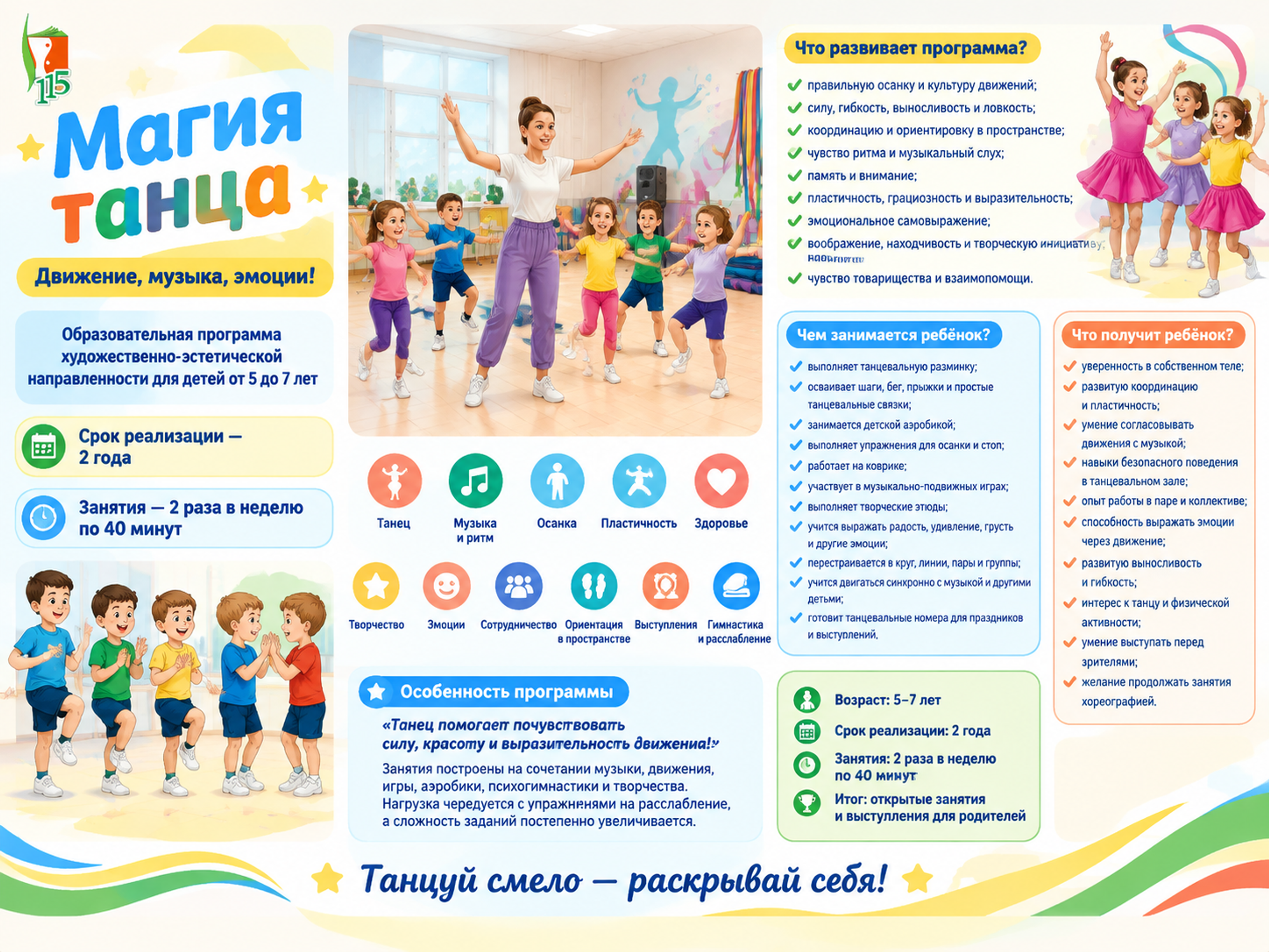 tanc